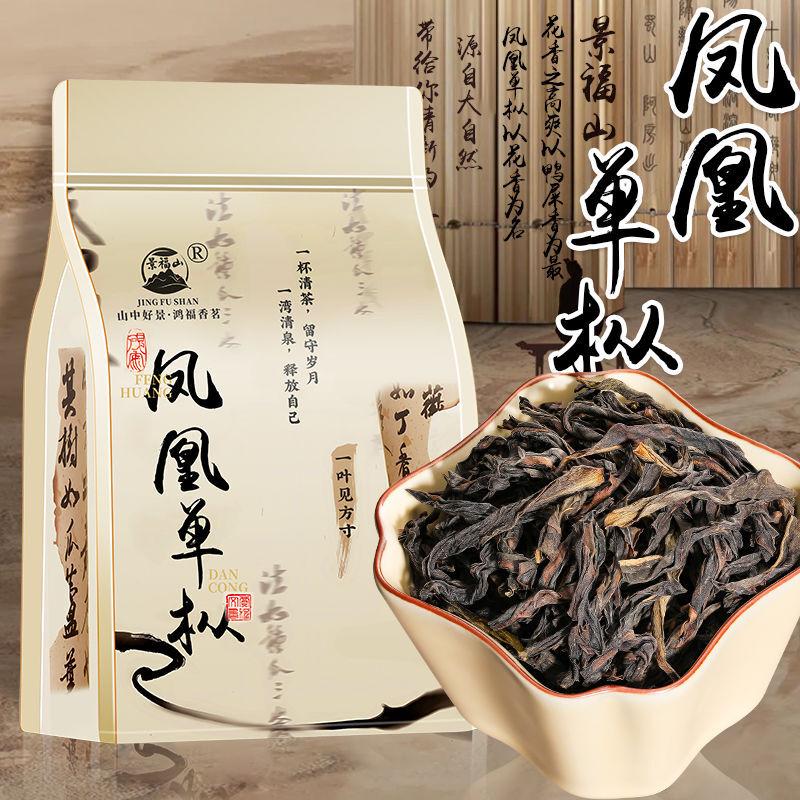 Чаочжоу Фэнхуан Даньцун Улун Премиум 500г Новый Урожай Насыщенный Аромат