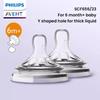 Philips Соска для детской бутылочки Avent, широкий калибр, пищевой силикон, 2 шт./упаковка, 0 месяцев, 1 месяц, 3 месяца, 6 месяцев