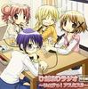 Hidamari Sketch Радио CD Сборник песен для вставки +