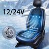 12V/24V Car Summer Cool Air Seat Cushion Car Massage Cushion Auto Comfortable Cool Ventilation Seat Mat Interior Accessories