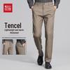 Hodo Men's Autumn/Winter Tencel Cotton Casual Business Trousers