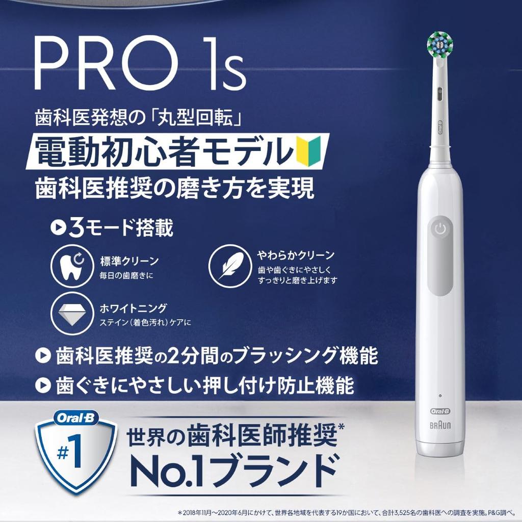 Braun Электрическая зубная щетка Oral B PRO1S 2 сменные щетки WT белая D305.523.3
