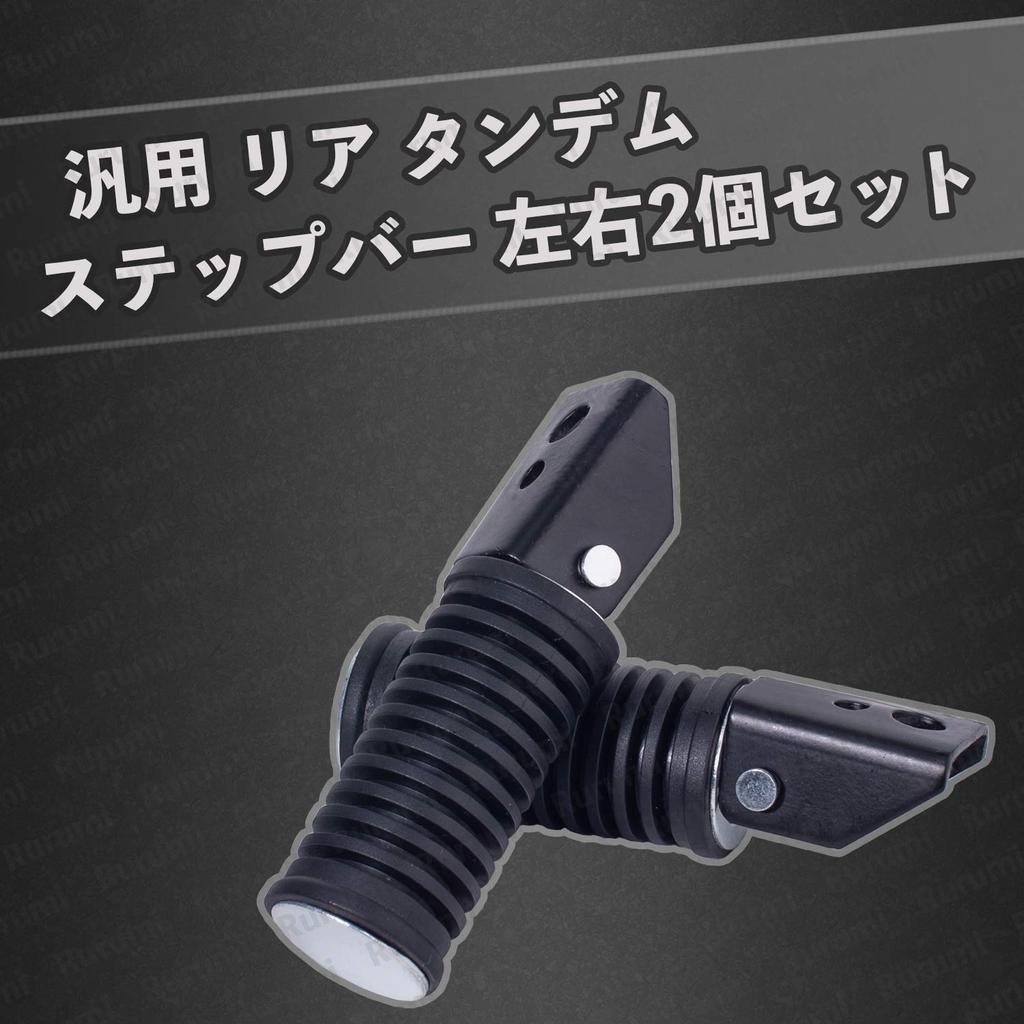 Rurumi Z400FX Универсальная задняя подножка для пассажира Левая и правая 2 штуки Комплект Мотоцикл Тип мотоцикла