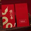 10Pcs Year of The Snake Lucky Money Bag Paper Good Lucky Red Packets  Wedding Birthday