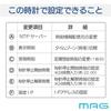 Настенные часы MAG, Аналоговые, Большие, Подключение по Wi-Fi, Беспроводная локальная сеть, Синхронизация времени по NTP, Очень большие, Предотвращение стихийных бедствий, Безопасность, Пластик,