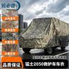 Защитные чехлы и аксессуары для автомобилей Ruibisheng