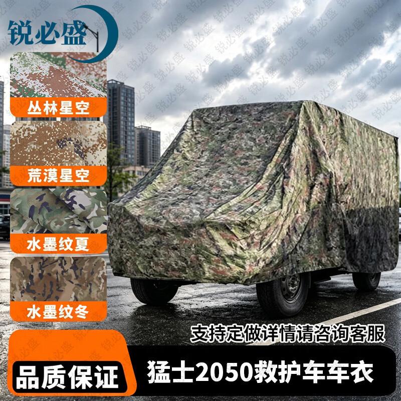 Защитные чехлы и аксессуары для автомобилей Ruibisheng
