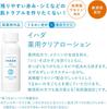 Лосьон Ihada Whitening Medicated Clear Sensitive Rough Freckles Body 180 мл, лосьон, кожа, отбеливание, акне, кожа, пятна, [квази-лекарство]