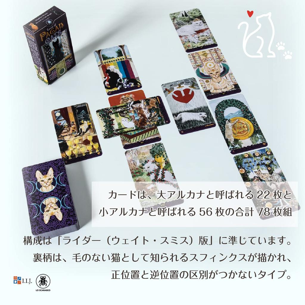 Таро Паган Уэйта 78 карт Таро для гадания Включает японский аутентичный продукт I.I.J Кошки, Издание, Карты, Гадание, Инструкции,
