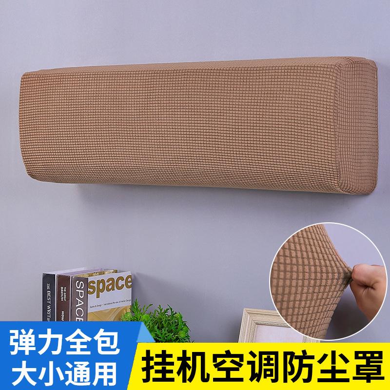 Knitted Fleece Elastic Air Conditioner Dust Cover Fits 80-95cm Wall Mount Solid Color Protective Cover for Household Hanging