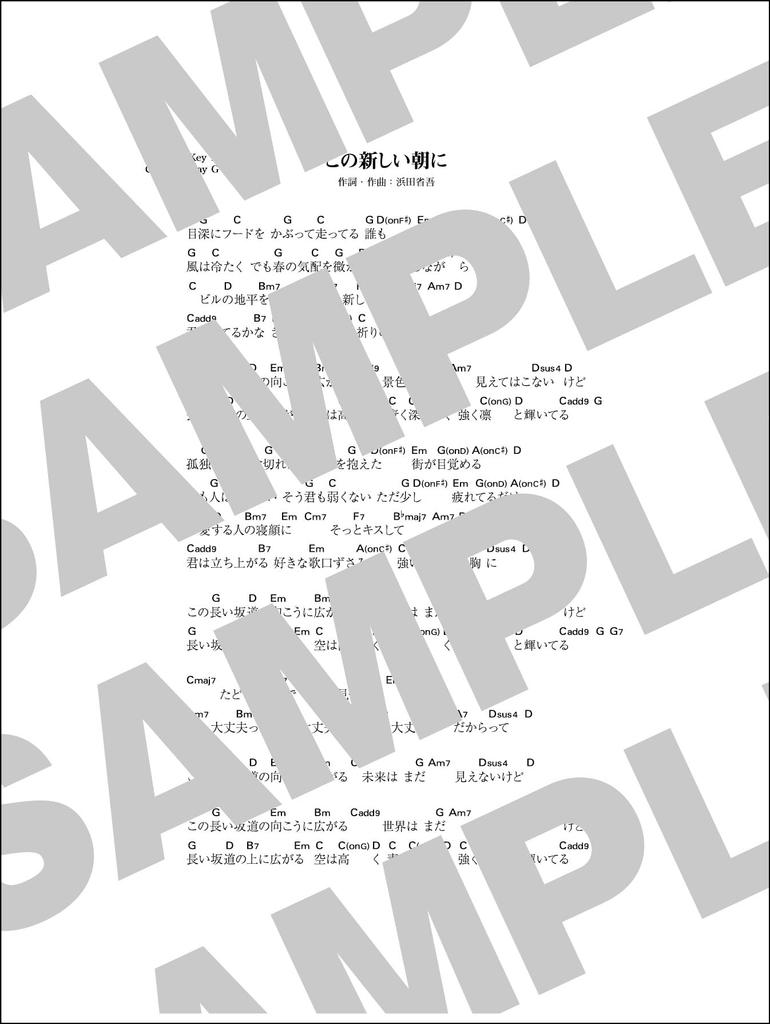 Сёго Хамада Коллекция гитарных и вокальных записей расширенное издание / (постоянная версия)