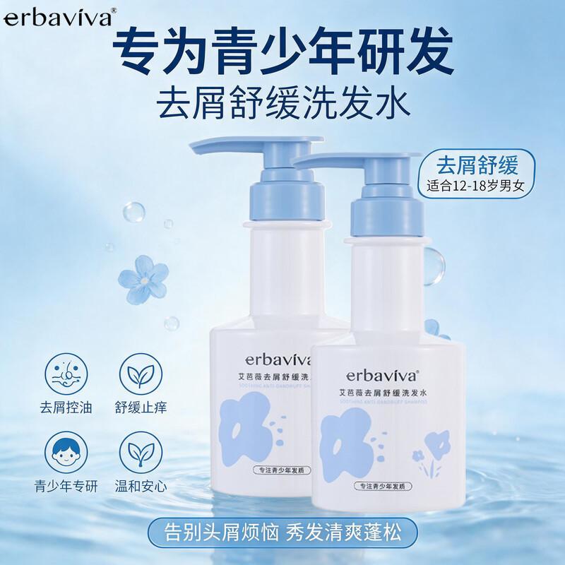 Erbaviva Teen Dandruff Relief & Soothing Shampoo
