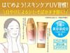 Skin Aqua Super Moisture Barrier УФ-гель SPF50+ PA++++ 100 г