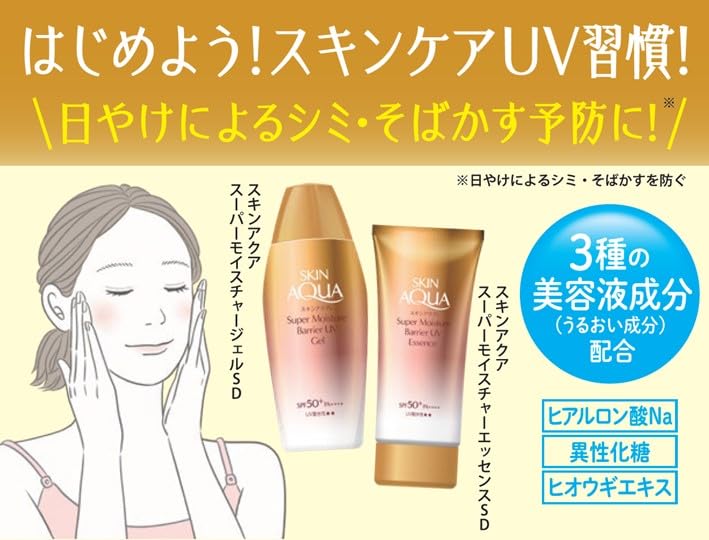 Skin Aqua Super Moisture Barrier УФ-гель SPF50+ PA++++ 100 г