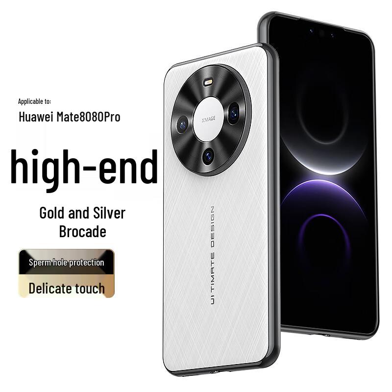 Чехол для бизнес-телефона серии Huawei Mate 80 с узором «Золотой шелк»