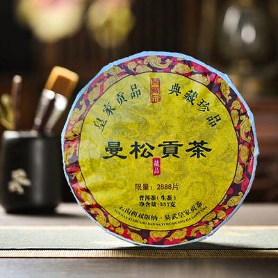 Royal Tribute Tea Manzon Древний пуэр Сырой чай Куньмин для сухого хранения 357g/12.59oz