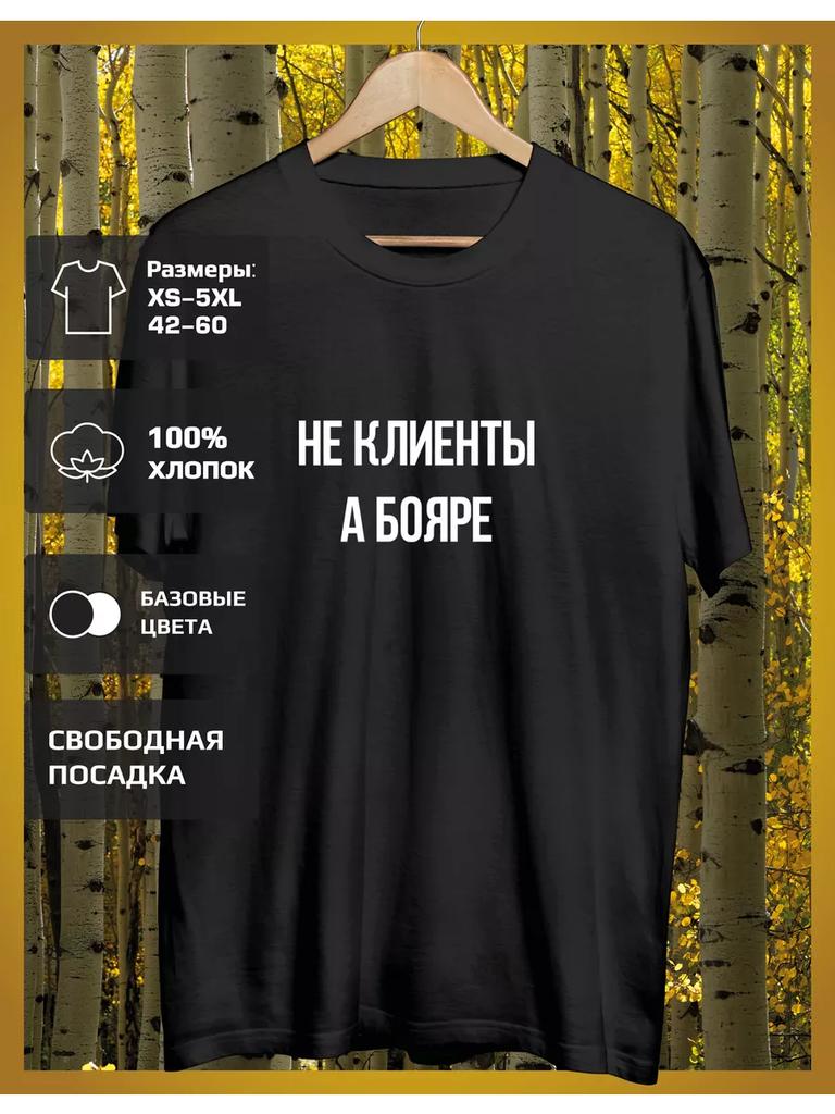 Футболка с принтом Офисные шутки