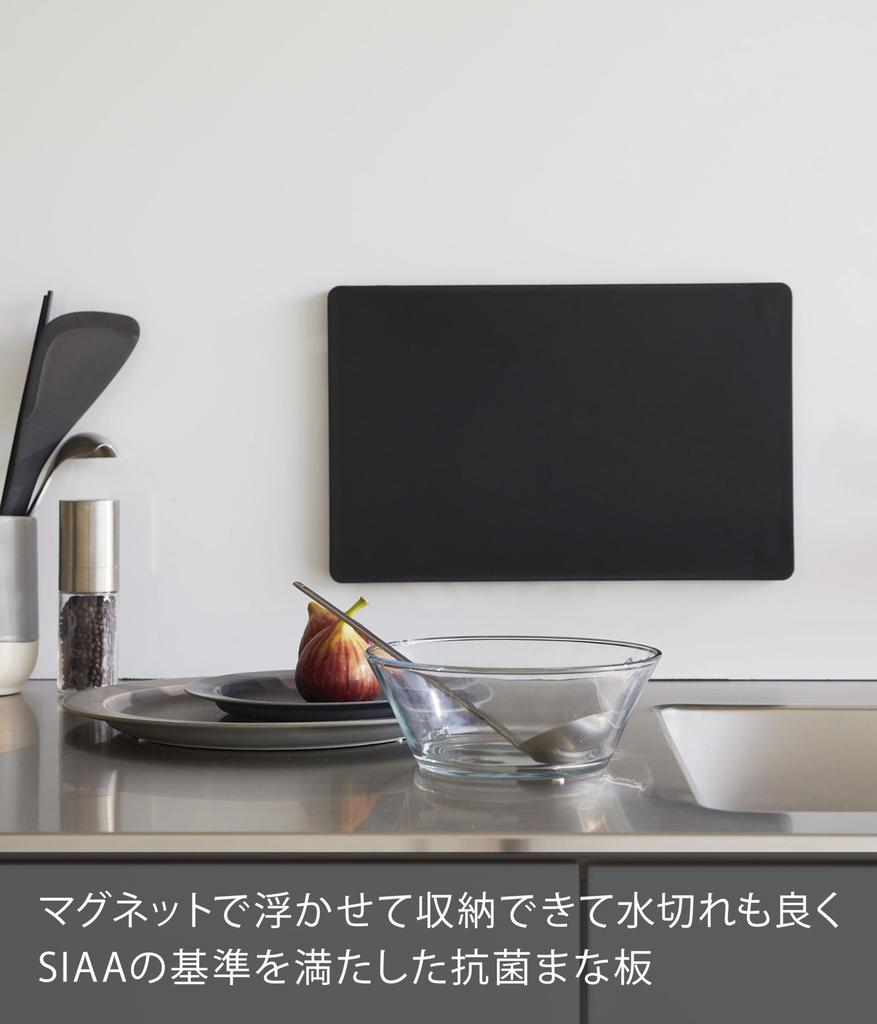 Разделочная доска Yamazaki прямоугольная, черная, 7013