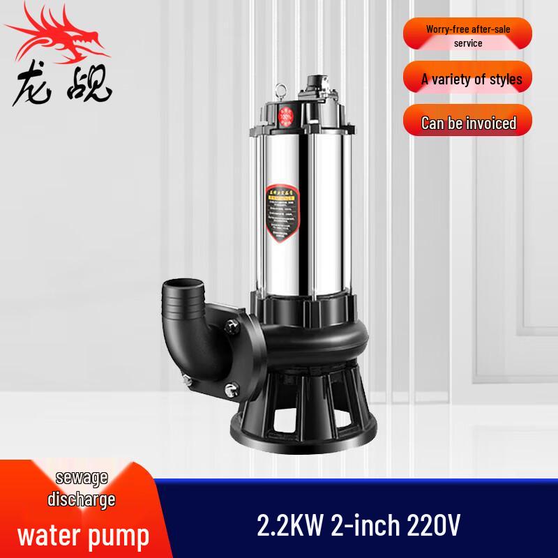LongChan Rescue Sewage Cutter Pump