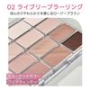 Палетка теней для век wakemake Soft Blurring Eye Palette 02 Lively Blurring