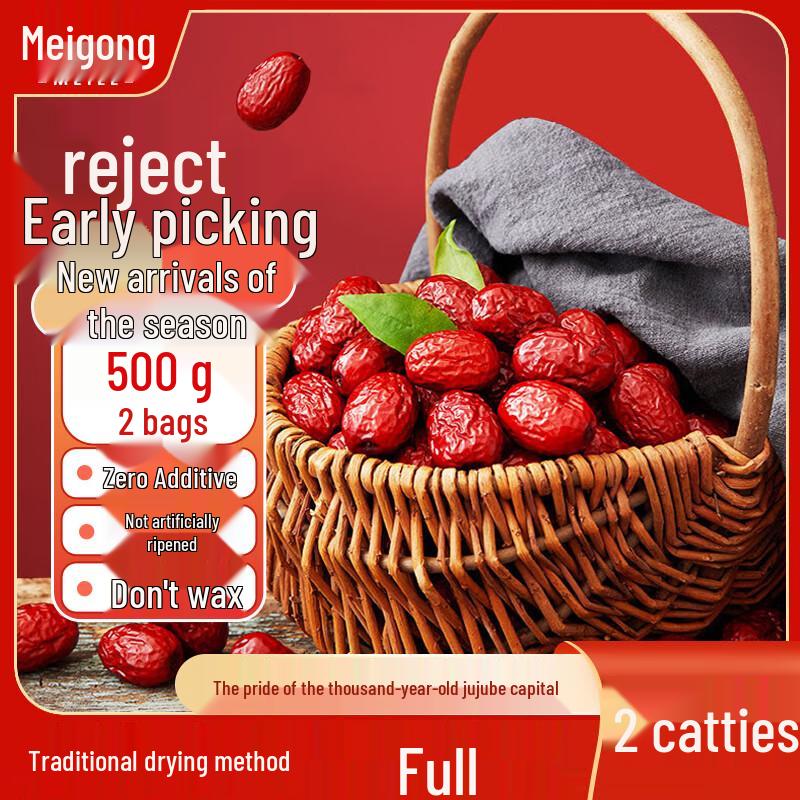 Meile Premium Chinese Jujubes
