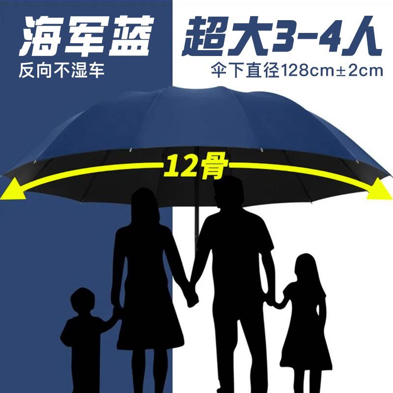 Зонт Складной зонт Премиум-зонт Складной зонт Большой зонт Мужской зонт Большой зонт Зонт от солнца