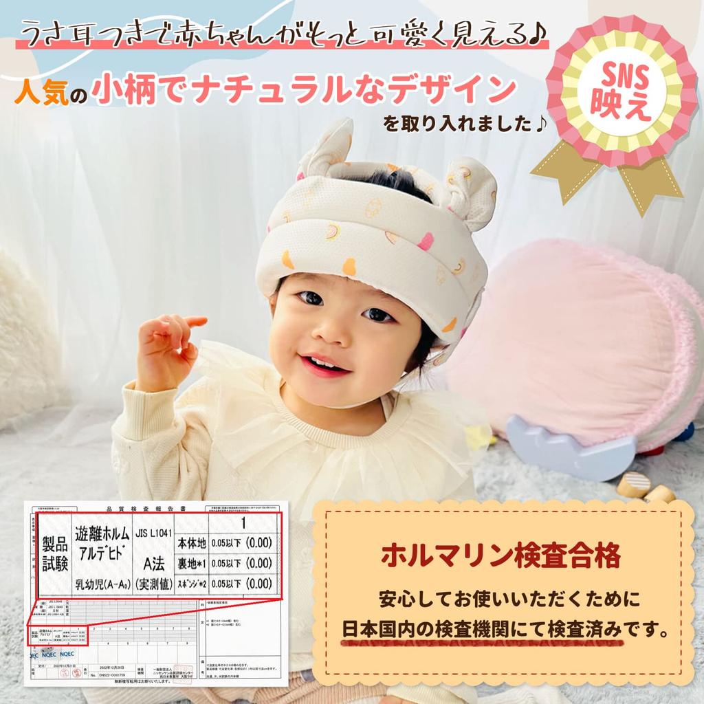 Helmet Head Guard with Smooth Mesh On Both Easy To Velcro Baby Fall Prevention Cocotect &&COCO Anti-Bump Sides, 360-Degree Protection, Washable,