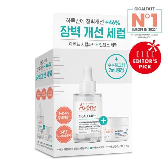 Avene Cicalfate+ Интенсивная сыворотка 30 мл, спец. (+Idrance Крем EX 7мл)