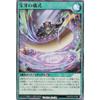Rush Duel RD/KP22-JP056 Treasure Fang Ritual (Japanese Super Rare) Outerverse of Terror