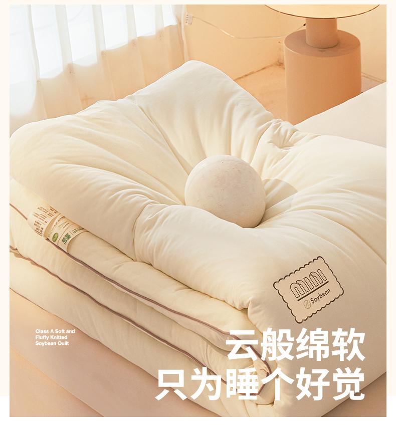 Knitted Cotton Soybean Quilt Core