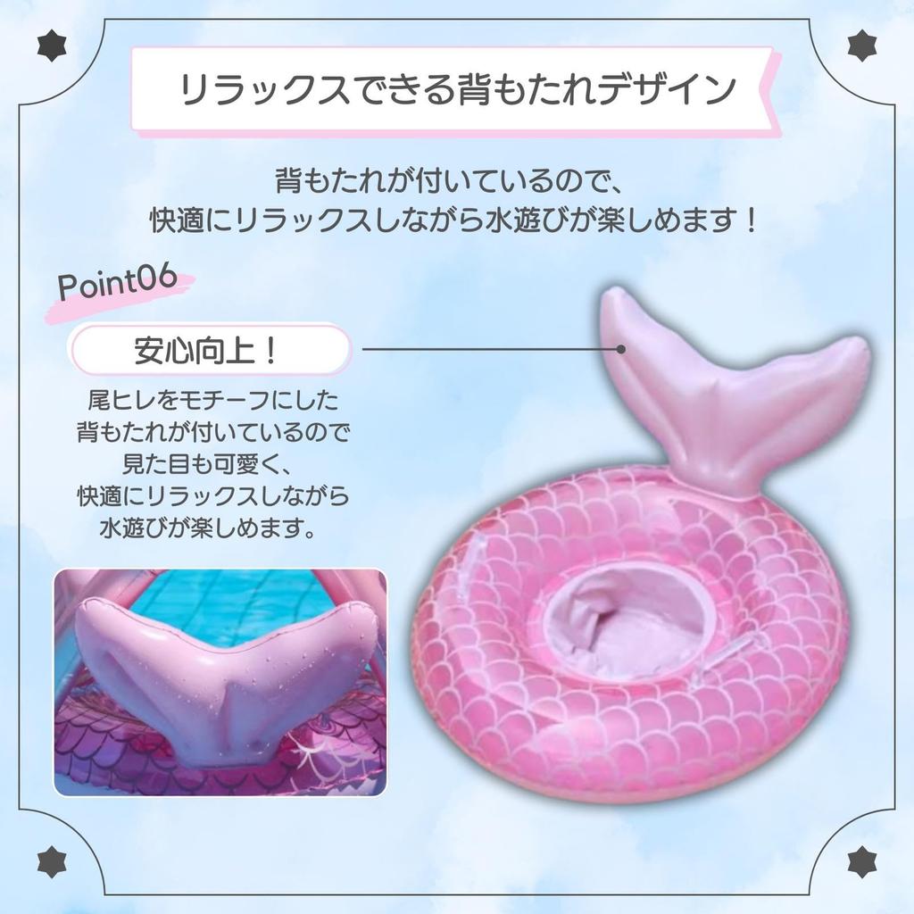 Children's and Babies' Float with Removable Sunshade and Roof for Sun Protection [Mermaid]