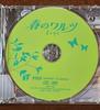 [USED] CD Spring Waltz Soundtrack