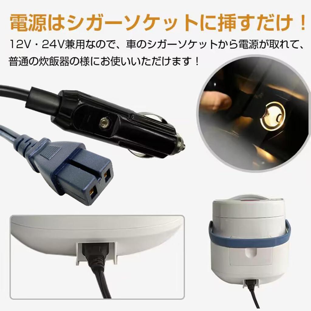 Sun Percy Car Rice 2 Keeps Warm for Up To 12 Cooking Cooker, Cups, 12V/24V, Hours, Reservation, [Product]