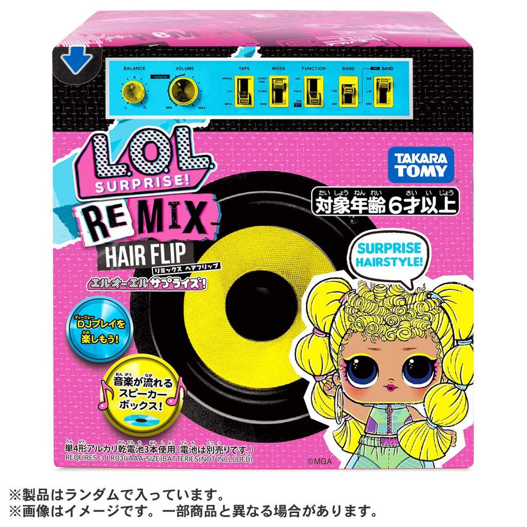 Официальный представитель по продажам Remix Hair Flip [отечественный продукт] LOL. Сюрприз!