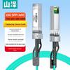 SAMZHE Активный оптический кабель SFP+ AOC 10G