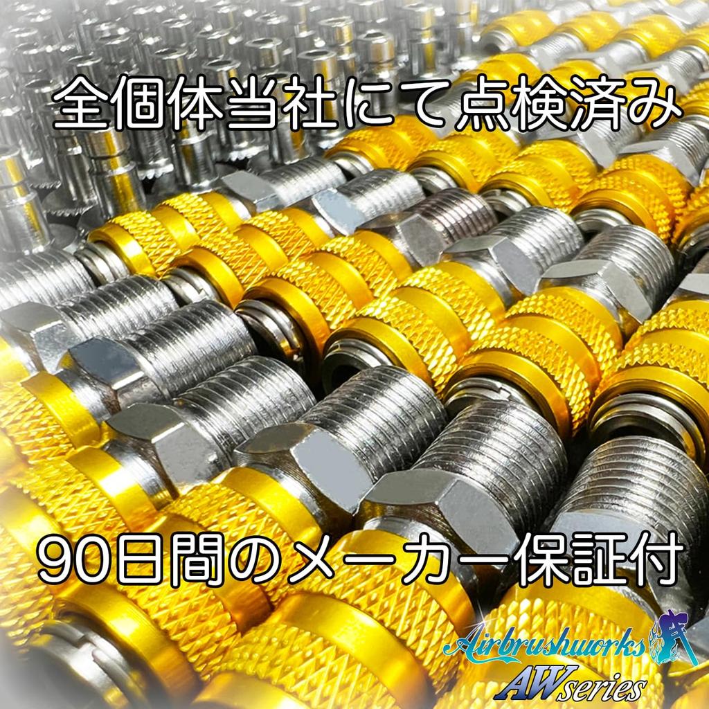 Аэрограф Works Аэрограф Соединение Быстросъемное соединение с 3 штуцерами Сделано в Аэрограф Быстросменное соединение Муфта AW-010 Штекеры, Япония, Соединение одним касанием, Соединение, (Быстрый