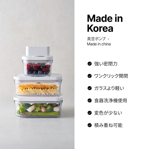 Премиальные вакуумные контейнеры для хранения VAKUEN, Мини-набор, Легкое закрытие клапана, Не содержат БФА, 100% герметичные, Сохраняют продукты свежими до 5 раз дольше, чем невакуумные контейнеры