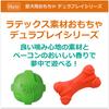 Duraplay Ball Dog Neon Green Hartz Latex Material Bacon Flavor Throw and Play Toy, Small,