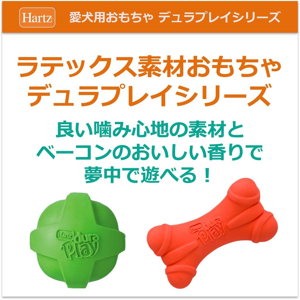 Duraplay Ball Dog Neon Green Hartz Latex Material Bacon Flavor Throw and Play Toy, Small,