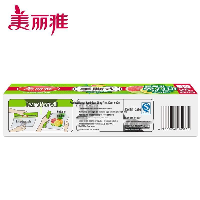 Meiliya Tearable Cling Film, 20cm x 50m, 2-Pack