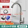 Кухонный смеситель из нержавеющей стали для холодной воды