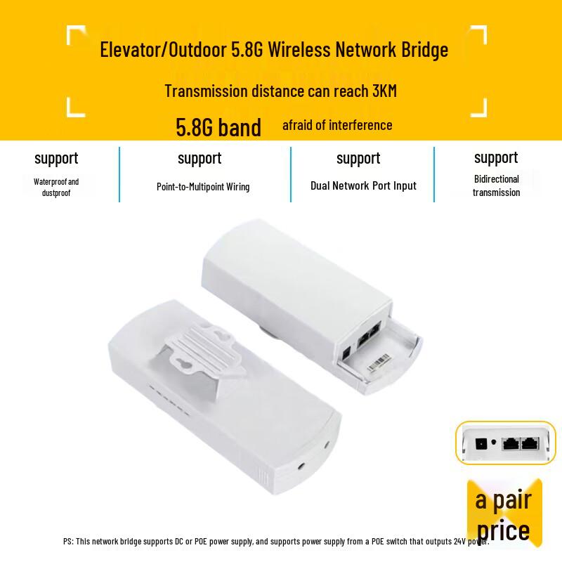 Rongshitong Elevator Wireless AP Network Bridge