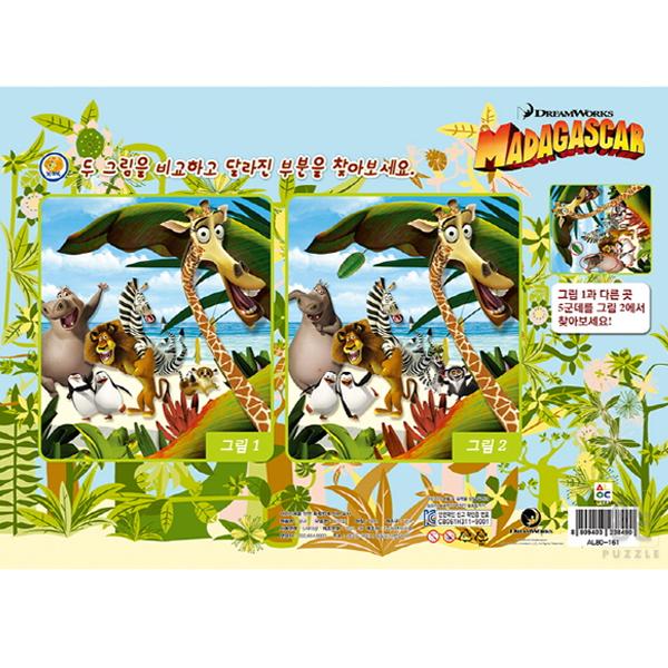 Alok Madagascar Board Puzzle AL80-161, 80 Pieces, Mixed Colors Jigsaw Puzzle, Childrens Games, Educational Toys