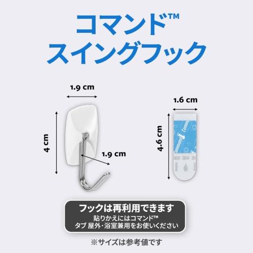 3M Command CM20-WR Waterproof Removable Adhesive Hooks, Swing Type, Up to 220g Load, 3 Pieces (x 2)