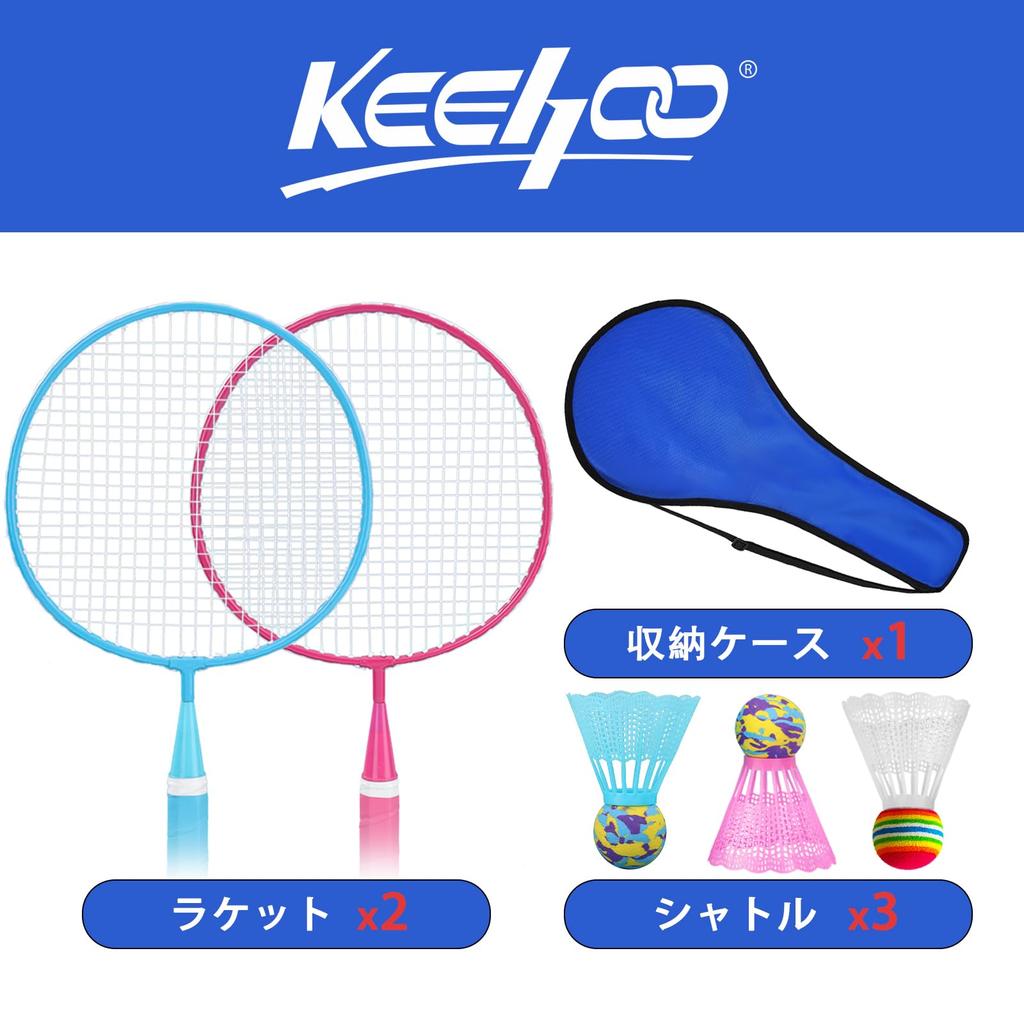 Качественный легкий набор ракеток для бадминтона для игр в помещении и на улице для детей и начинающих, тренировочный волан и футляр для хранения для взрослых, - ракетка,