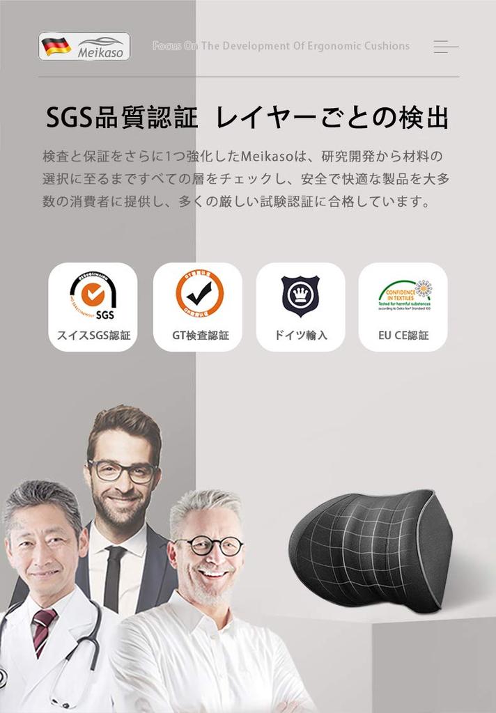 Подушка для шеи Meikaso, Подушка для автомобиля, Подушка для шеи из пены с памятью, Сертифицировано SGS, 100D высокой плотности