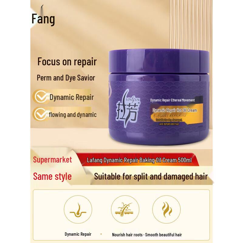 Маска для волос Lafang Agile Repair