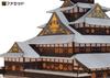 FACET 1/300 Reconstructed Toyotomi Osaka Castle Papercraft Model Kit