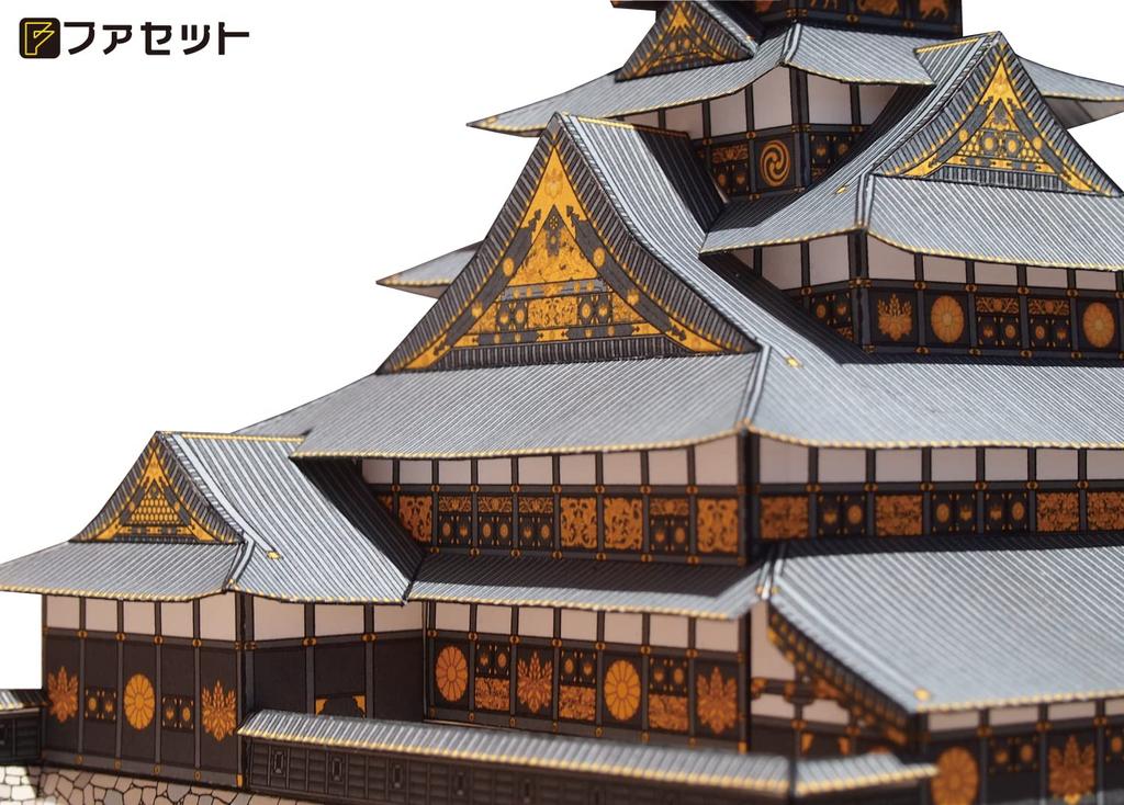 FACET 1/300 Reconstructed Toyotomi Osaka Castle Papercraft Model Kit