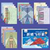 Montessori Airplane Origami Set Paper Versatile Paper Aircraft Toy  Boys Baby Girls